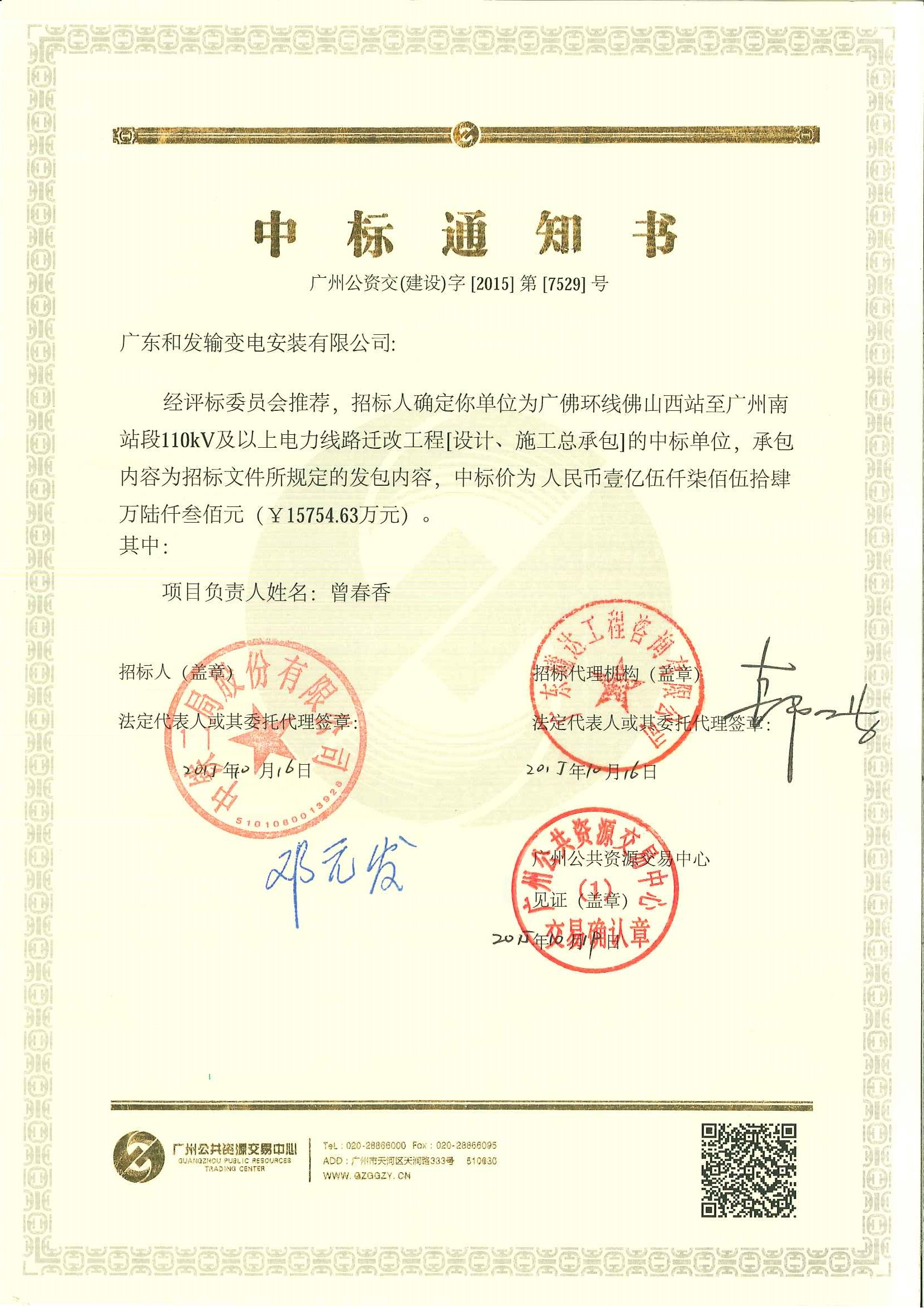 9397至尊品牌源于信誉