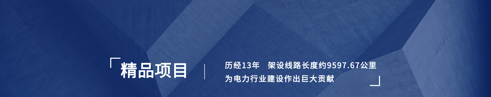 9397至尊品牌源于信誉