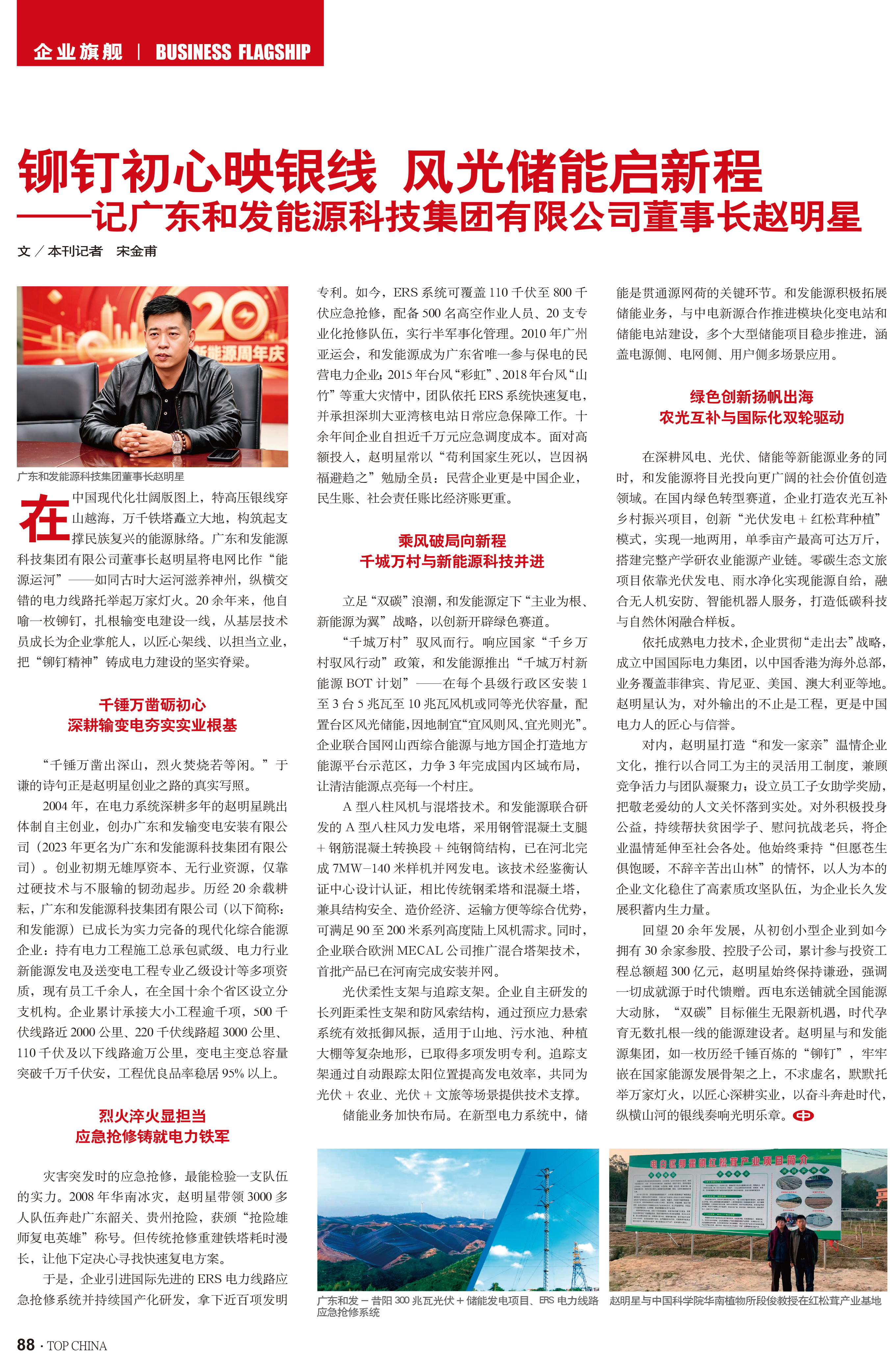 9397至尊品牌源于信誉